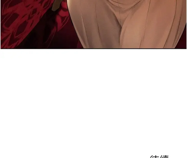 异界猎妻人 第60話-解鎖女僕私密處 第177页