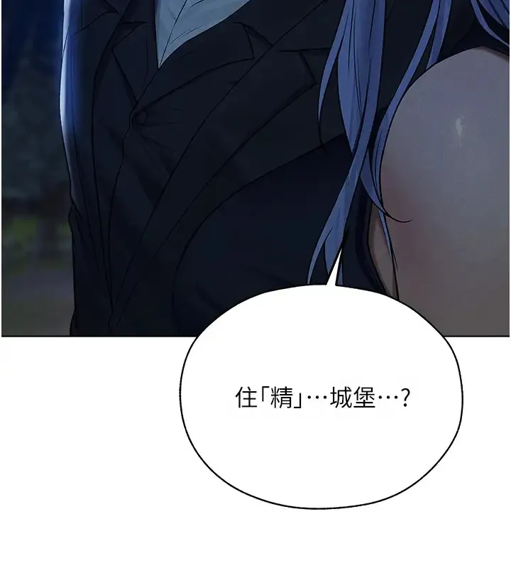 异界猎妻人 第60話-解鎖女僕私密處 第83页