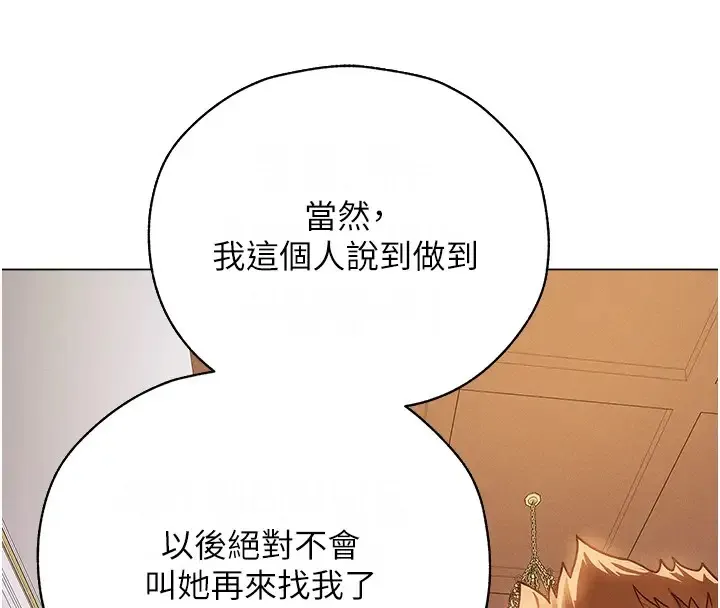 异界猎妻人 第60話-解鎖女僕私密處 第4页