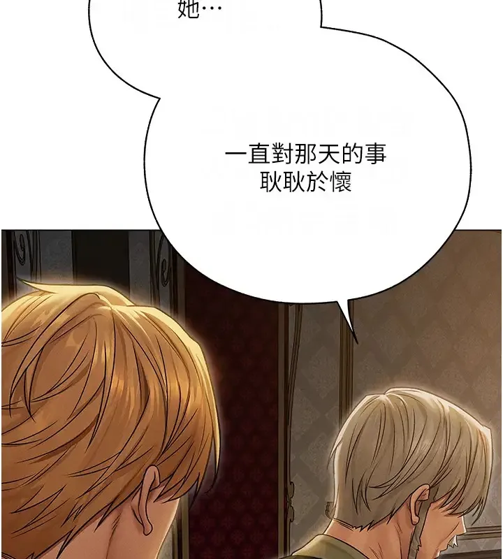 异界猎妻人 第60話-解鎖女僕私密處 第165页