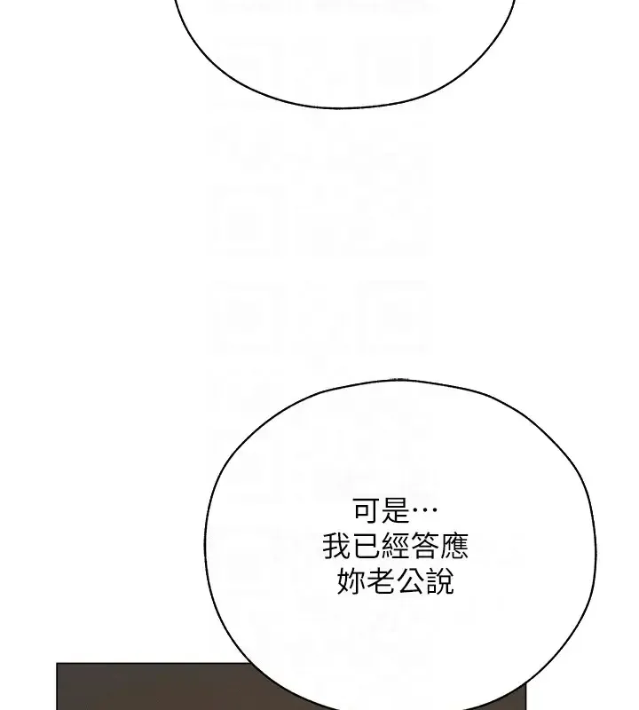 异界猎妻人 第60話-解鎖女僕私密處 第34页