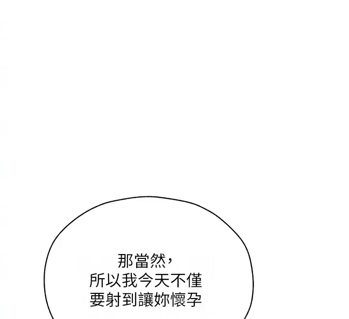 异界猎妻人 第60話-解鎖女僕私密處 第51页