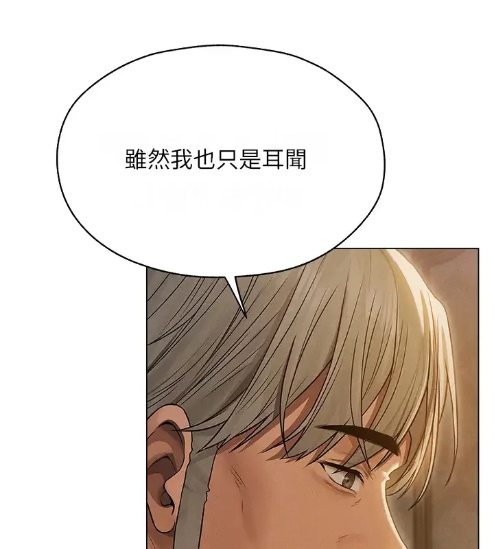 异界猎妻人 第60話-解鎖女僕私密處 第167页