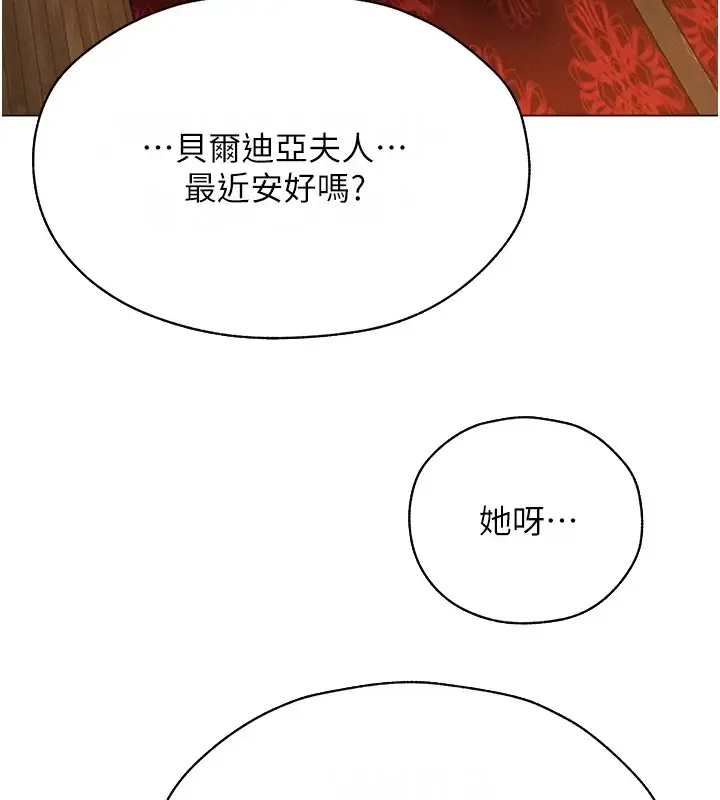 异界猎妻人 第60話-解鎖女僕私密處 第162页