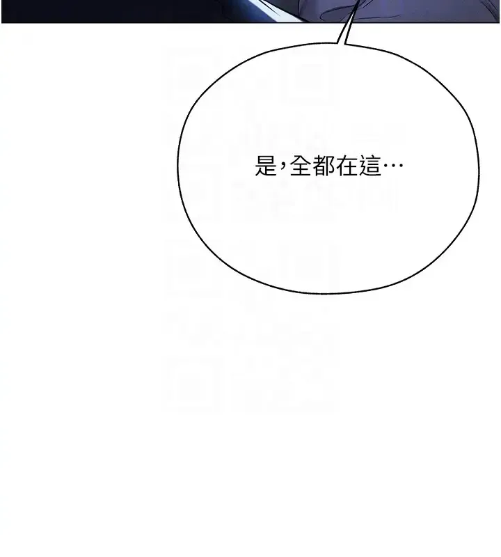 异界猎妻人 第60話-解鎖女僕私密處 第95页