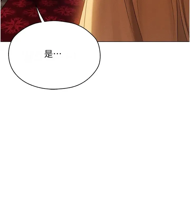 异界猎妻人 第60話-解鎖女僕私密處 第174页