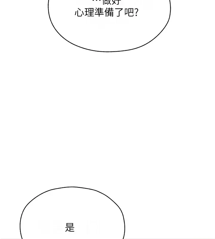 异界猎妻人 第60話-解鎖女僕私密處 第114页