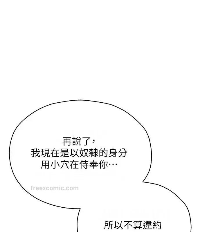 异界猎妻人 第60話-解鎖女僕私密處 第40页