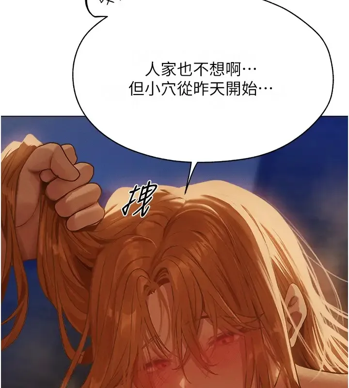 异界猎妻人 第60話-解鎖女僕私密處 第25页