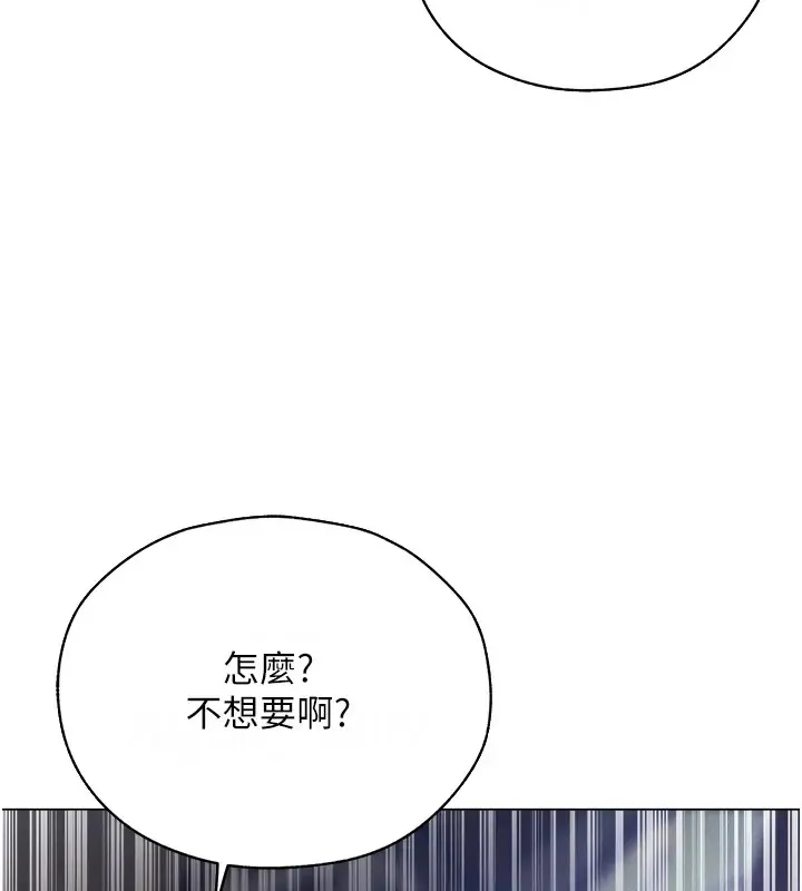 异界猎妻人 第60話-解鎖女僕私密處 第54页