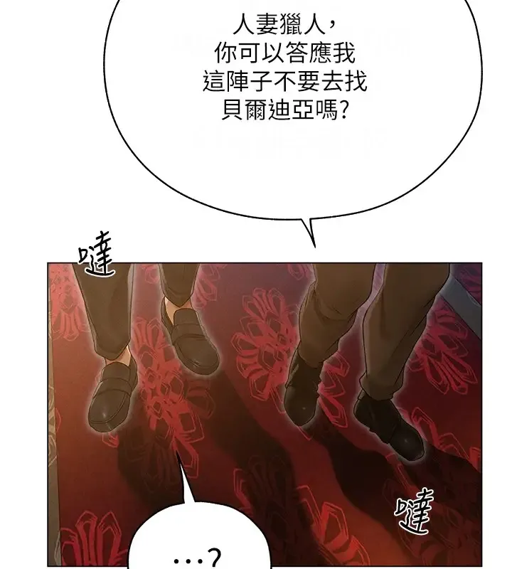 异界猎妻人 第60話-解鎖女僕私密處 第163页