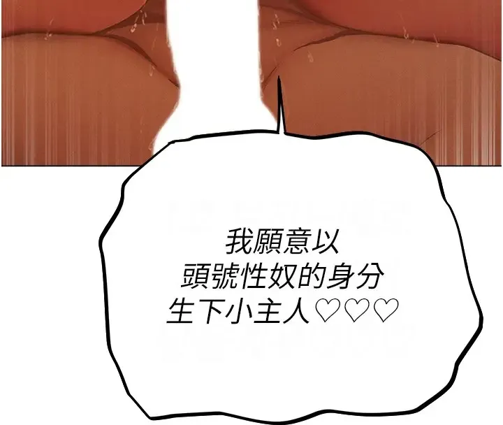 异界猎妻人 第60話-解鎖女僕私密處 第59页
