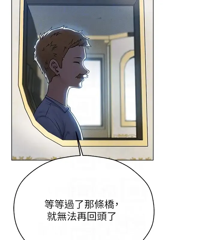 异界猎妻人 第60話-解鎖女僕私密處 第117页