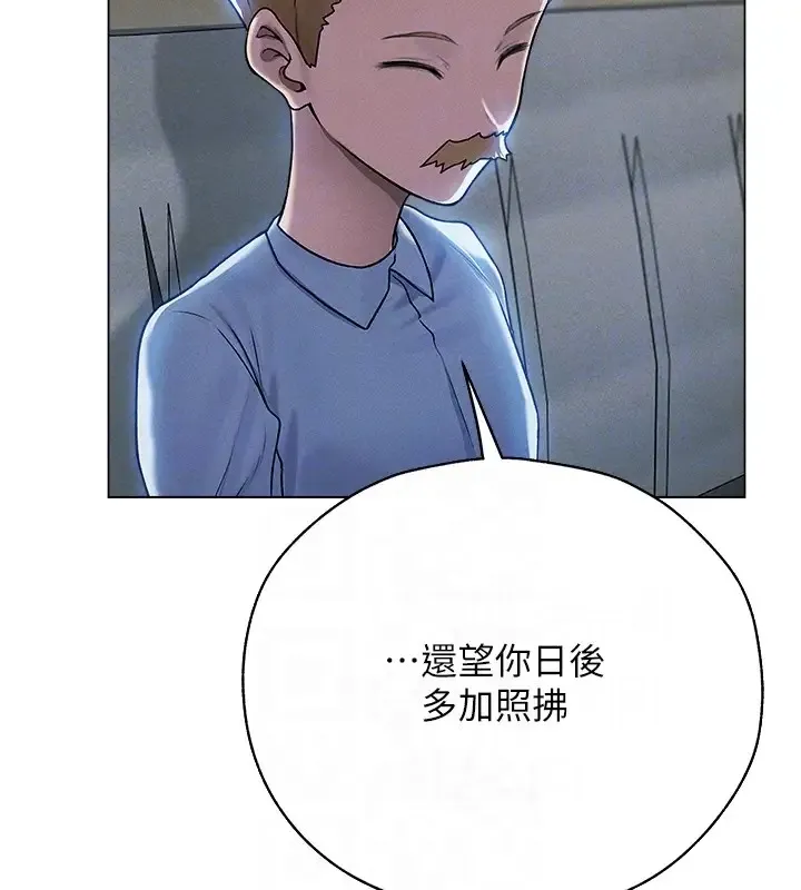 异界猎妻人 第60話-解鎖女僕私密處 第124页
