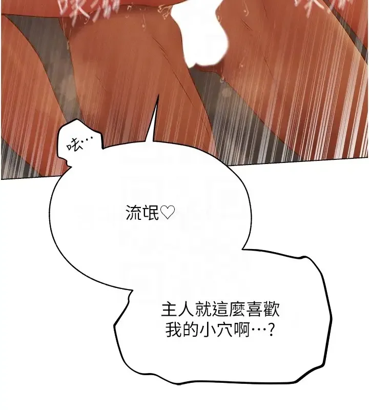 异界猎妻人 第60話-解鎖女僕私密處 第50页