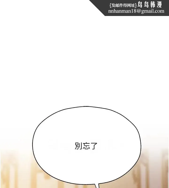 异界猎妻人 第60話-解鎖女僕私密處 第1页