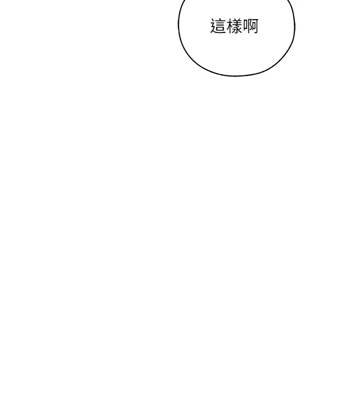 异界猎妻人 第60話-解鎖女僕私密處 第157页