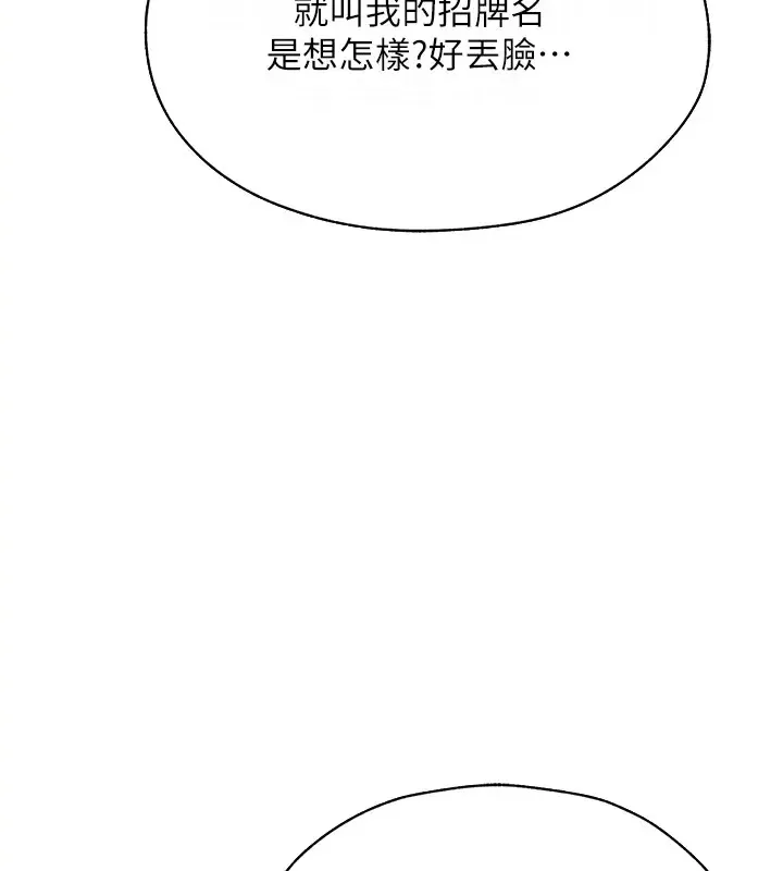 异界猎妻人 第60話-解鎖女僕私密處 第151页