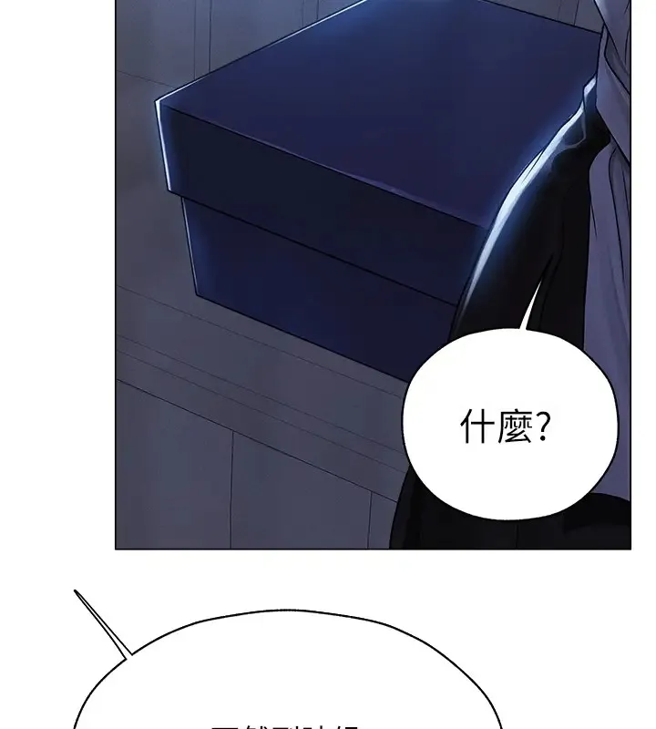 异界猎妻人 第60話-解鎖女僕私密處 第97页