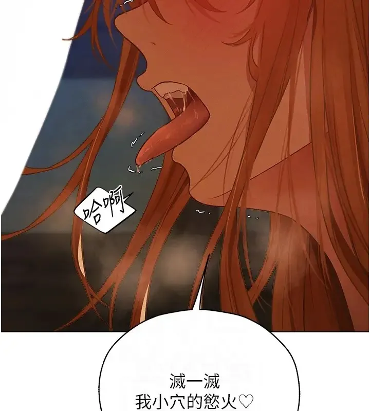 异界猎妻人 第60話-解鎖女僕私密處 第33页