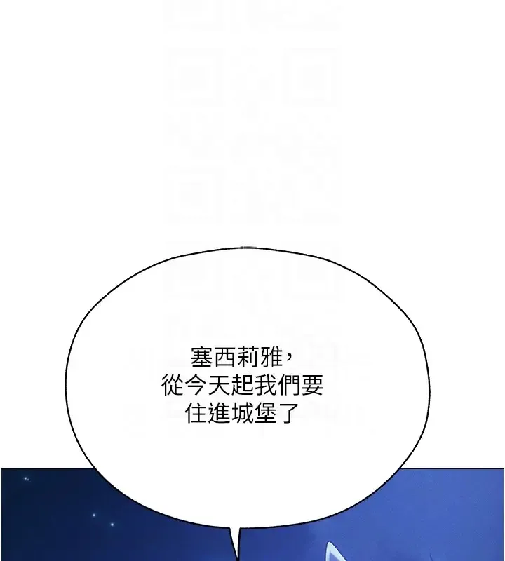 异界猎妻人 第60話-解鎖女僕私密處 第81页