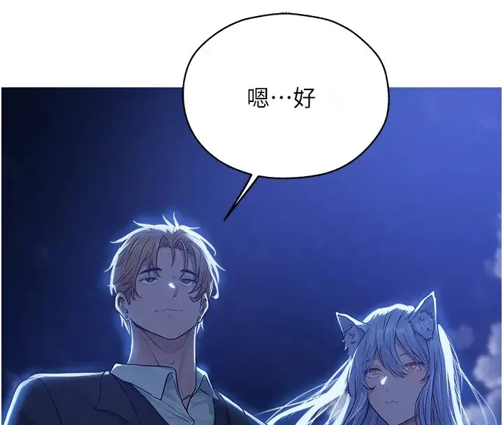 异界猎妻人 第60話-解鎖女僕私密處 第78页