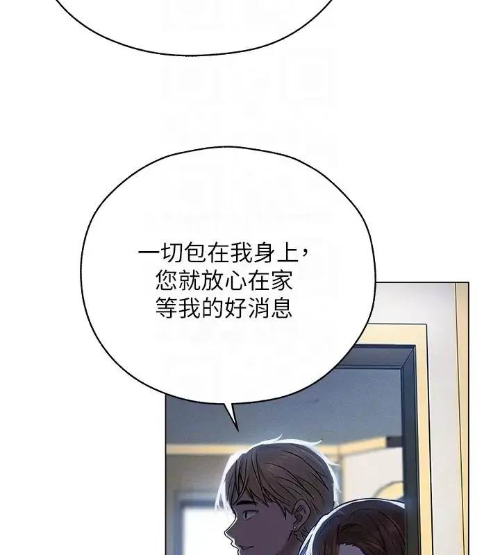 异界猎妻人 第60話-解鎖女僕私密處 第118页