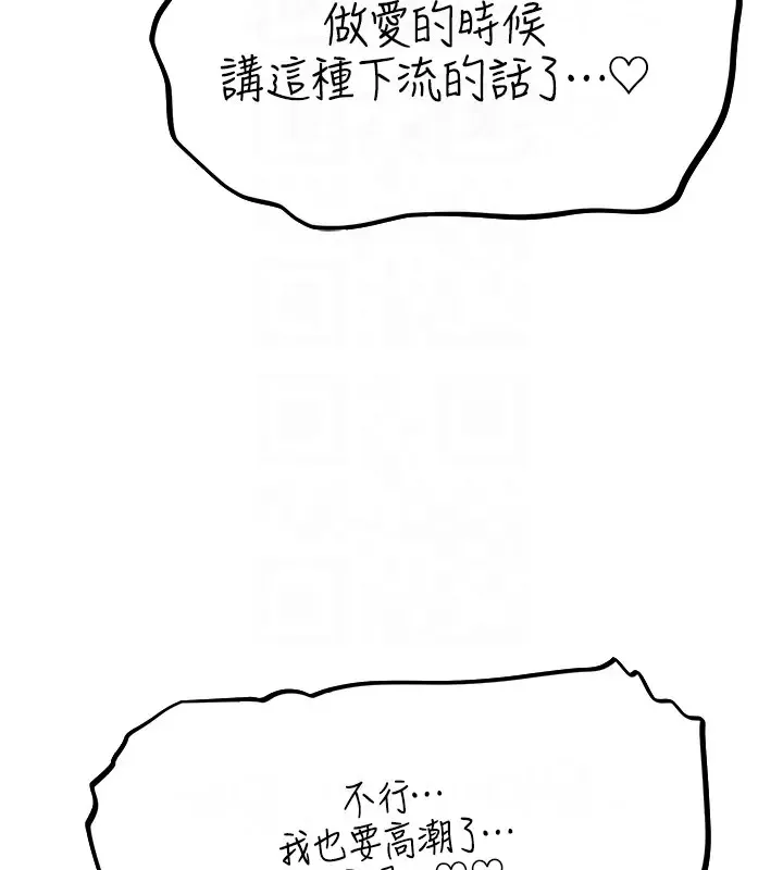 异界猎妻人 第60話-解鎖女僕私密處 第65页