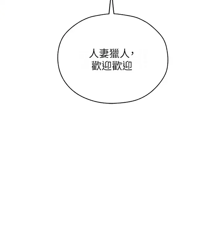 异界猎妻人 第60話-解鎖女僕私密處 第147页