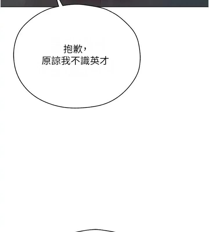 异界猎妻人 第60話-解鎖女僕私密處 第122页