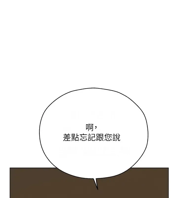 异界猎妻人 第60話-解鎖女僕私密處 第126页