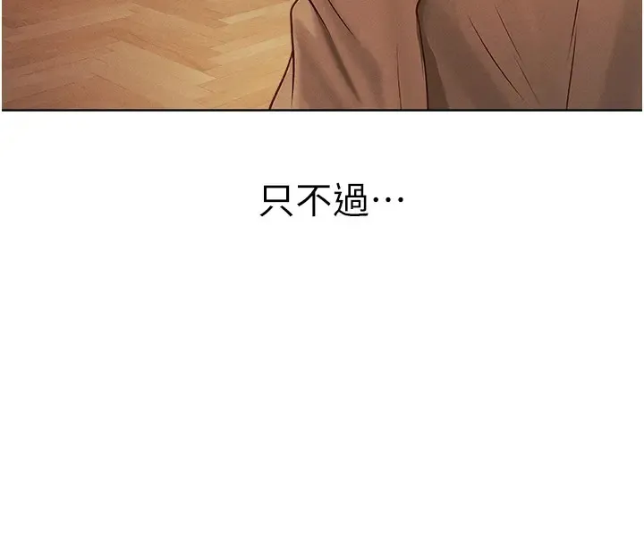 异界猎妻人 第60話-解鎖女僕私密處 第6页