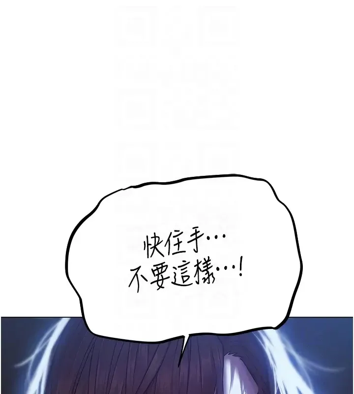 异界猎妻人 第60話-解鎖女僕私密處 第101页