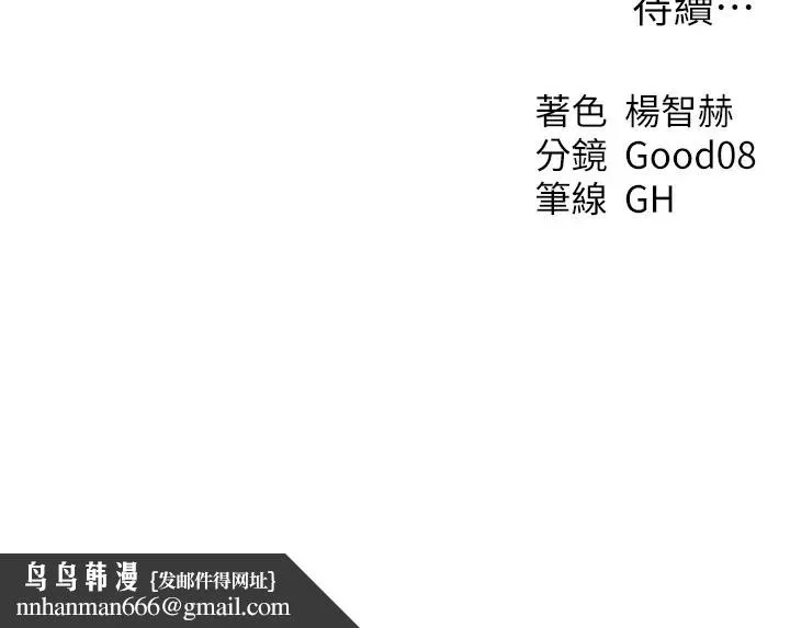 异界猎妻人 第60話-解鎖女僕私密處 第178页