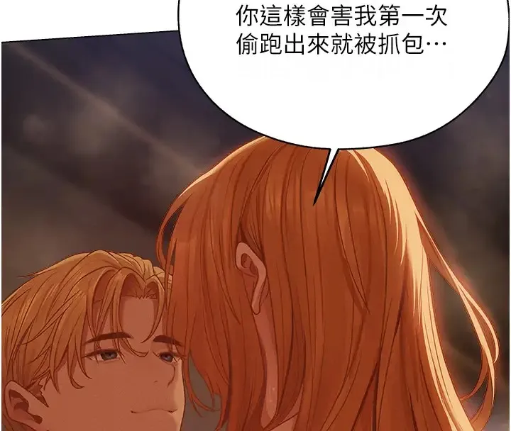 异界猎妻人 第60話-解鎖女僕私密處 第70页