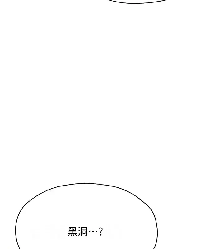 异界猎妻人 第60話-解鎖女僕私密處 第128页