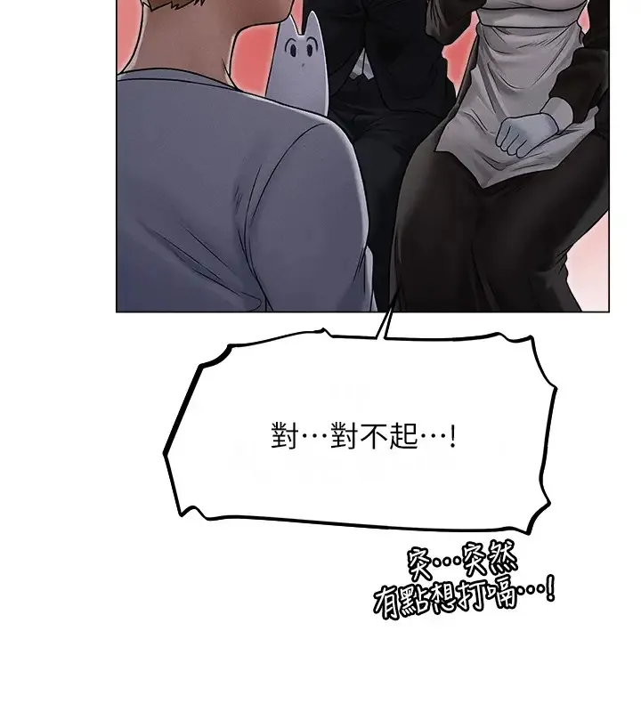 异界猎妻人 第60話-解鎖女僕私密處 第134页