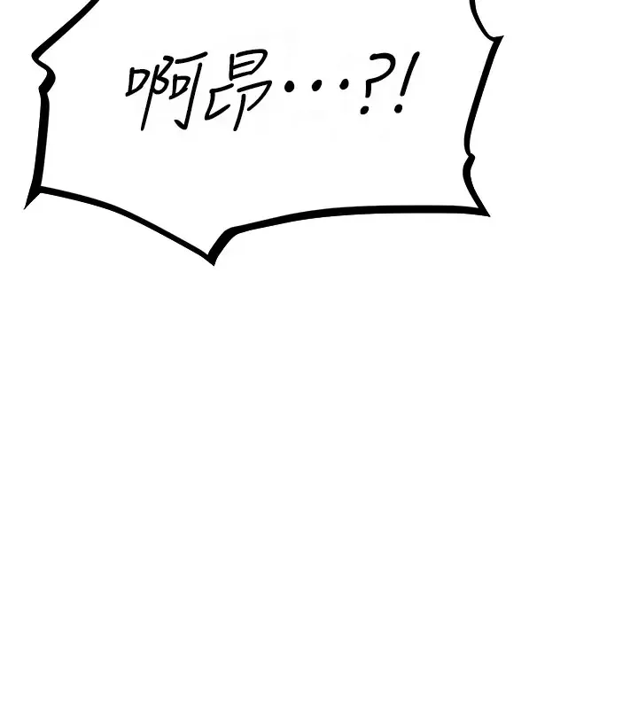 异界猎妻人 第60話-解鎖女僕私密處 第132页