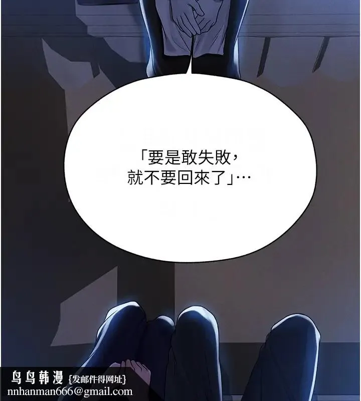 异界猎妻人 第60話-解鎖女僕私密處 第91页
