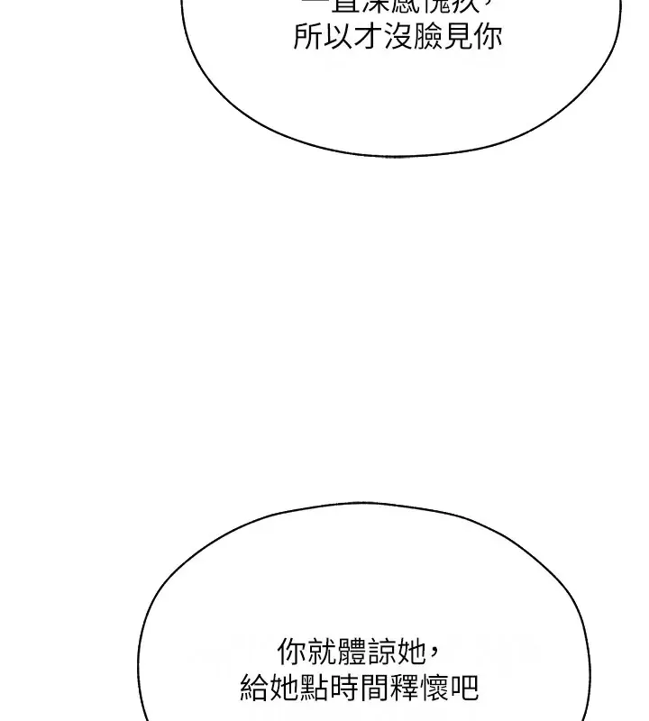 异界猎妻人 第60話-解鎖女僕私密處 第172页