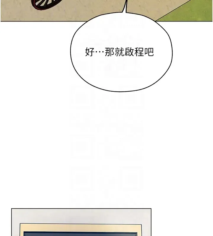 异界猎妻人 第60話-解鎖女僕私密處 第116页