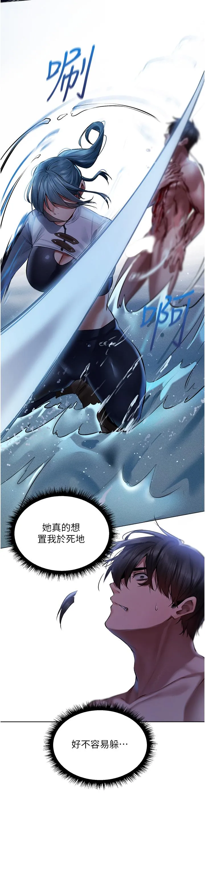异界猎妻人 第14话-用扛腿式插爆妳 第52页