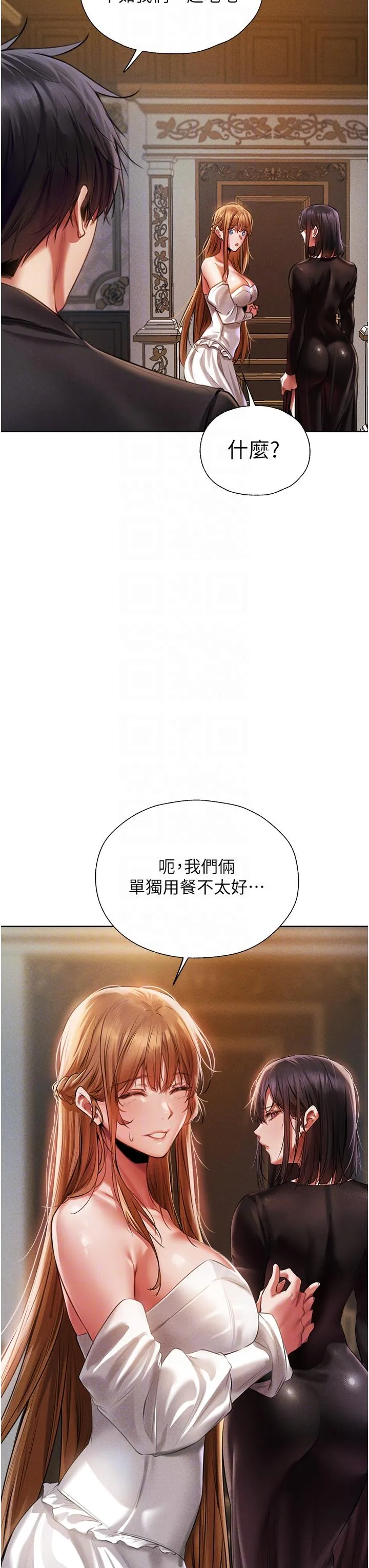 异界猎妻人 第14话-用扛腿式插爆妳 第17页