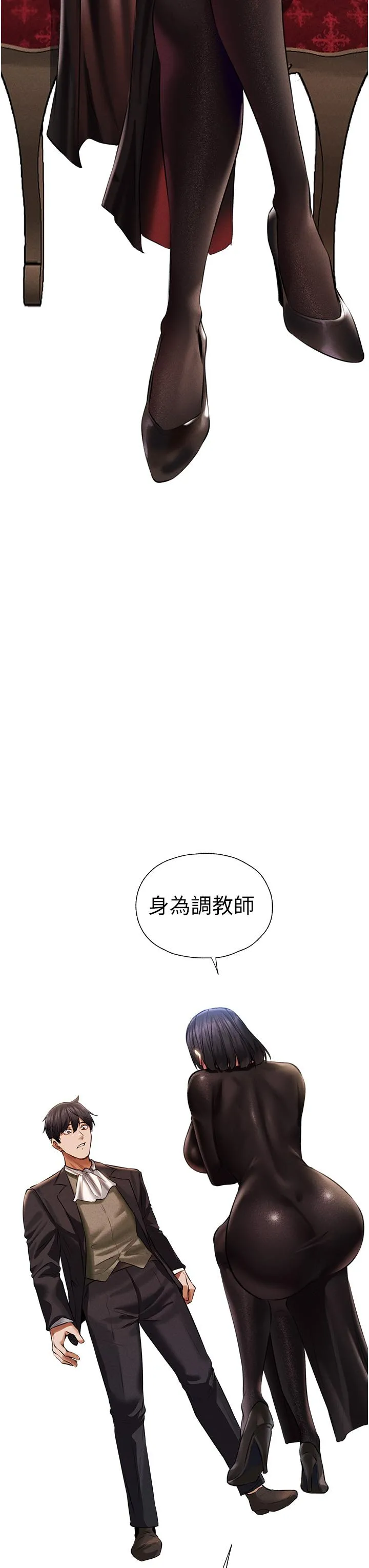 异界猎妻人 第14话-用扛腿式插爆妳 第2页