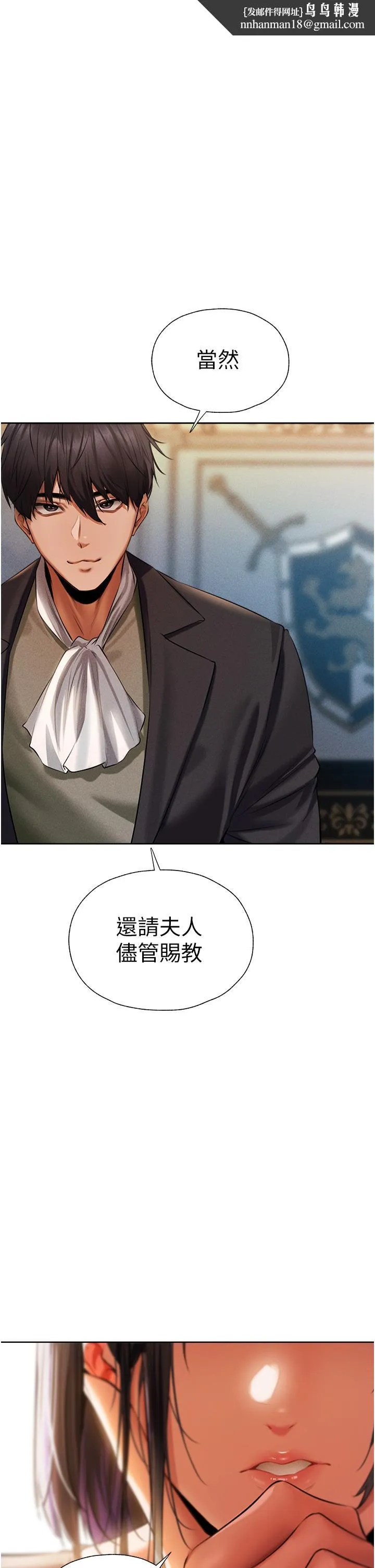 异界猎妻人 第14话-用扛腿式插爆妳 第1页