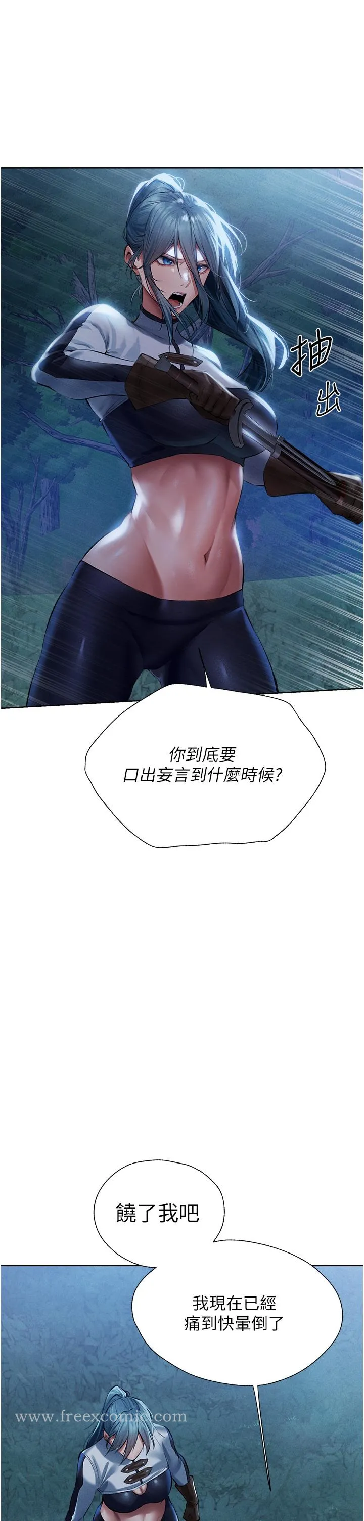 异界猎妻人 第14话-用扛腿式插爆妳 第50页