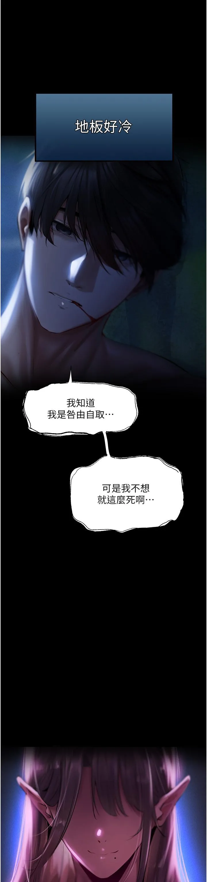 异界猎妻人 第14话-用扛腿式插爆妳 第57页
