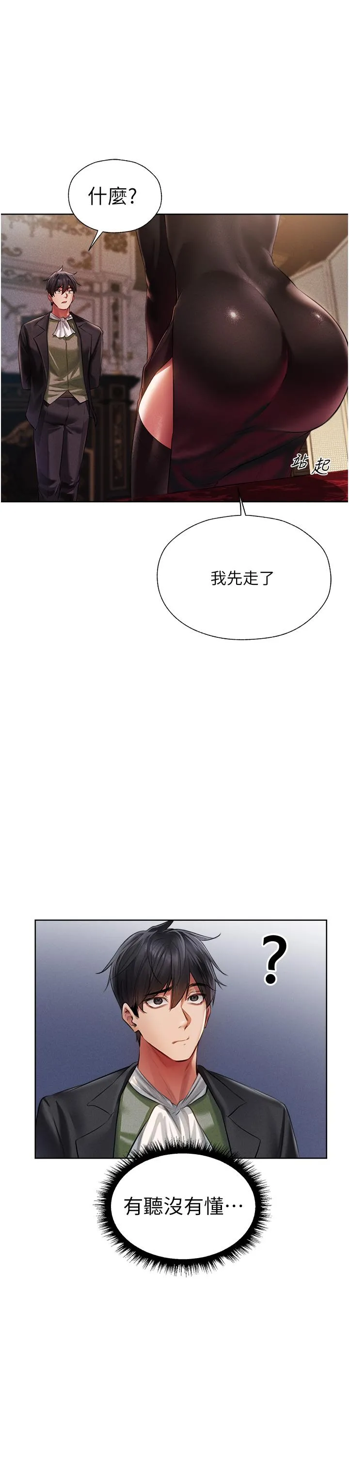 异界猎妻人 第14话-用扛腿式插爆妳 第15页