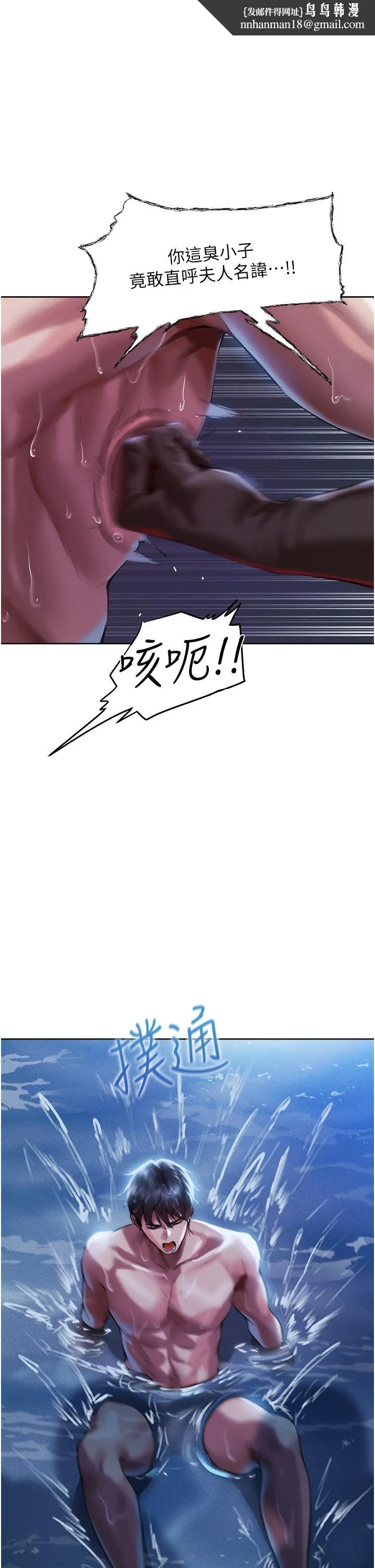 异界猎妻人 第14话-用扛腿式插爆妳 第30页
