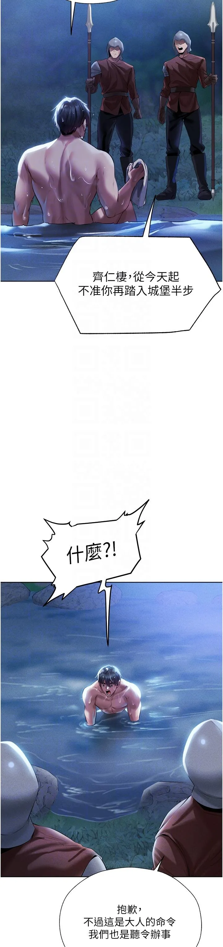 异界猎妻人 第14话-用扛腿式插爆妳 第27页